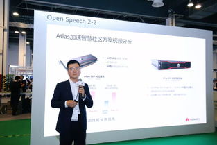 云從科技攜手華為發布智慧社區解決方案，并探索“奚米智慧校園”新生態
