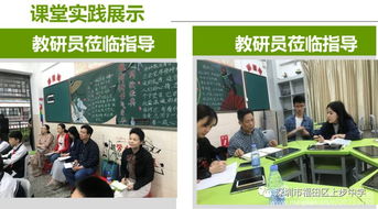 智慧校園新范式 上步中學全息未來教育課堂實踐大獲好評