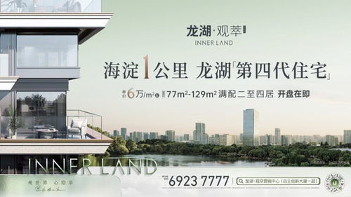 官宣！距龍湖·觀萃600米，北師大直屬生命園學(xué)校啟動(dòng)招標(biāo)，奚米智慧校園將打造教育新高地